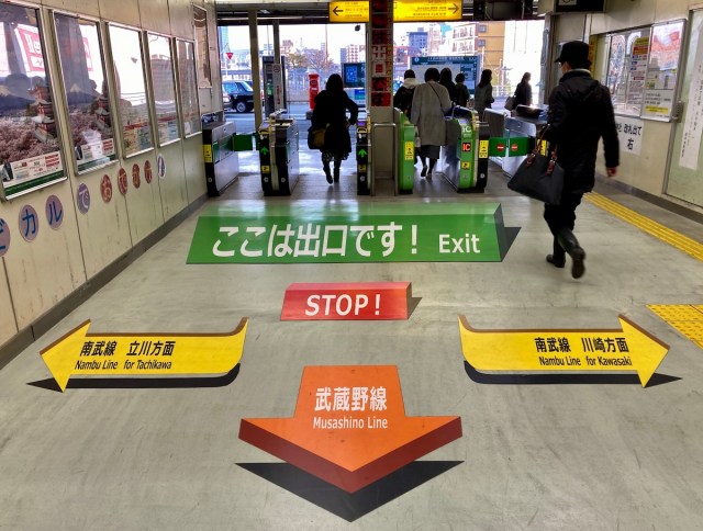 府中本町駅に出現したトリックアートがインパクト抜群で超実用的! これで乗り換えも不安なし! 東京都府中市